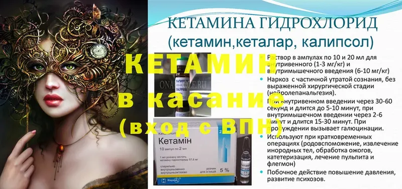 Кетамин ketamine  купить   Калязин 